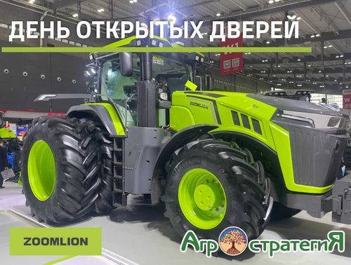 День открытых дверей в Агростратегии День открытых дверей в Агростратегии
