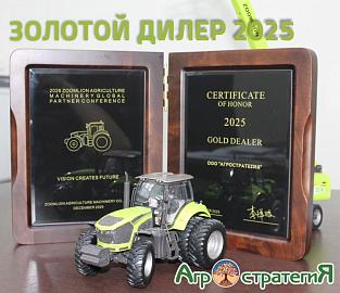 Агростратегия - "Золотой дилер Зумлион 2025"
